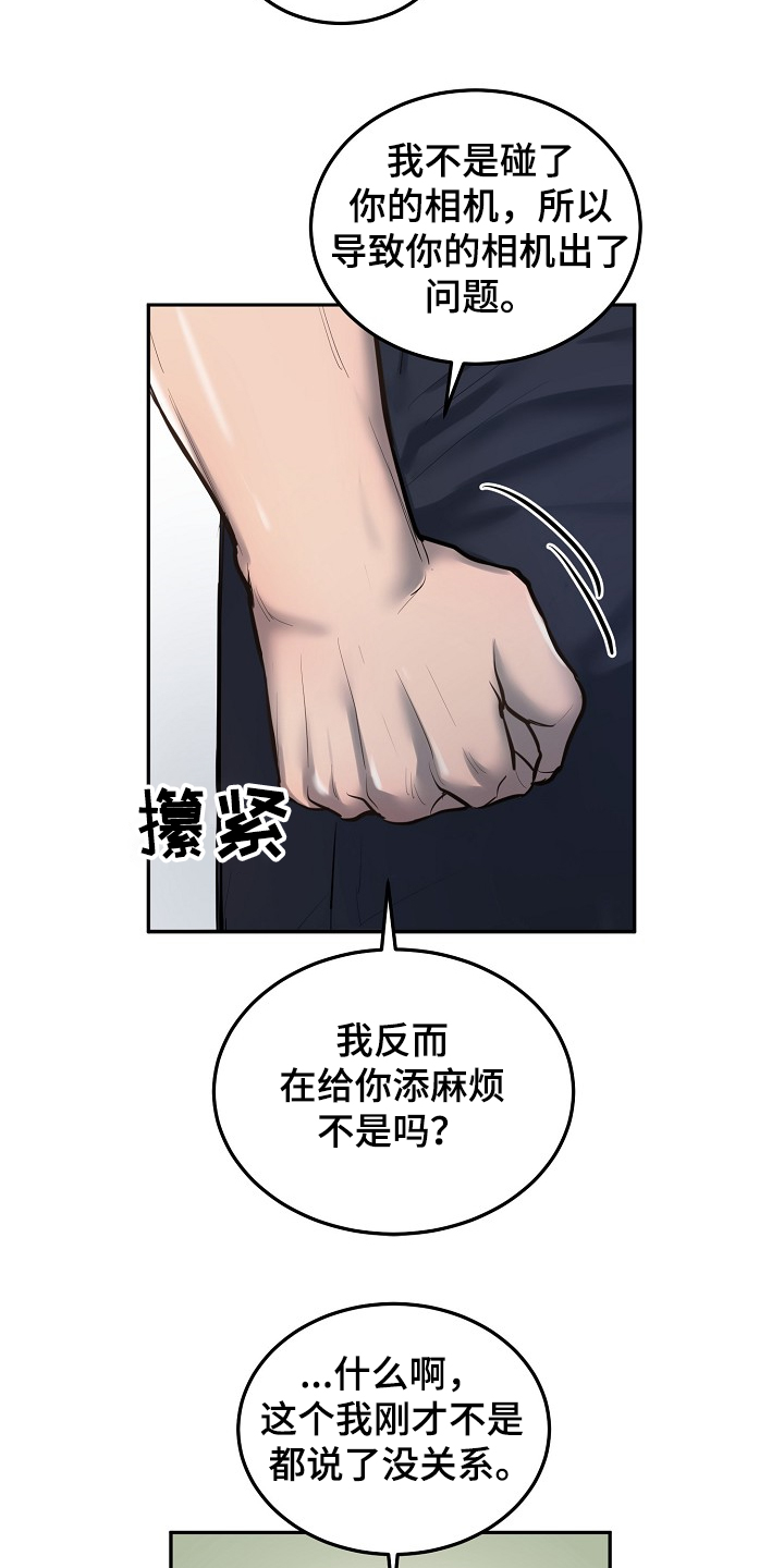 第36章：争抢付钱10