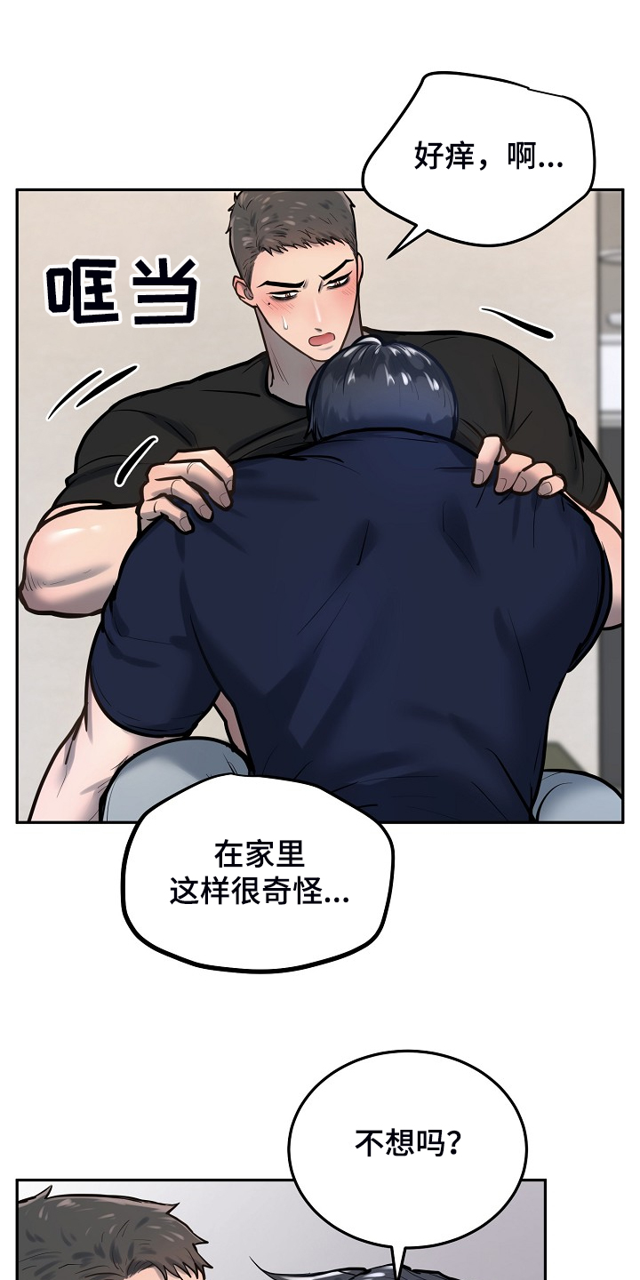 第48章：我喜欢你0