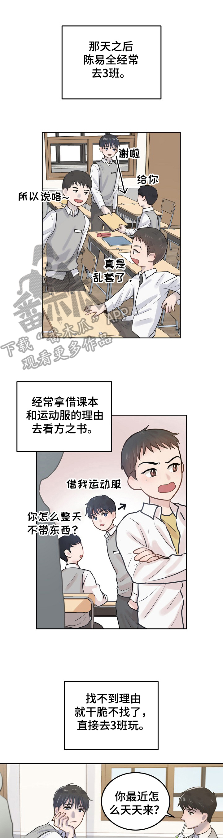第4章：可爱0