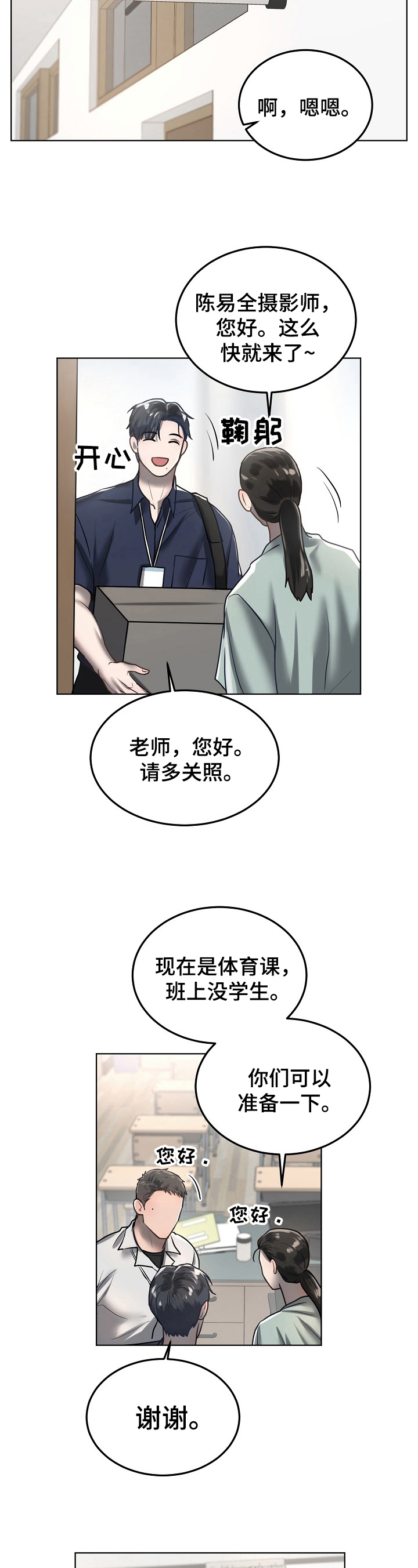 第20章：血迹6