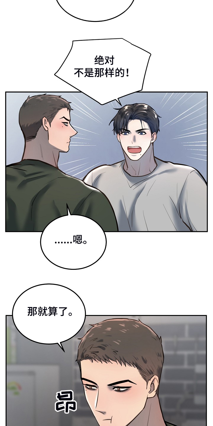 第41章：下次再来15
