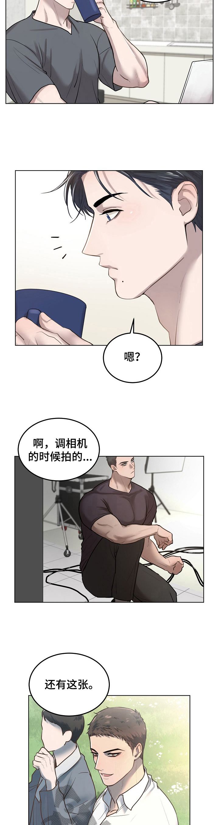 第10章：模特3