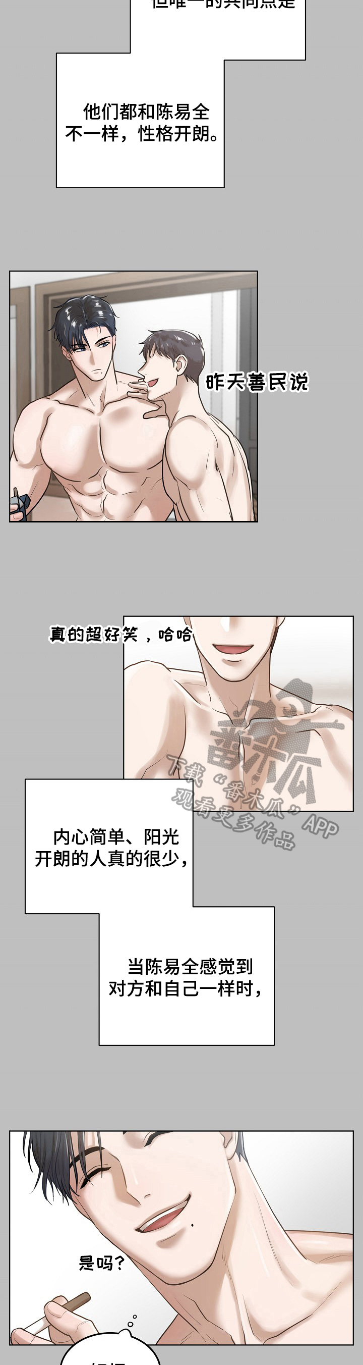 第11章：混乱8