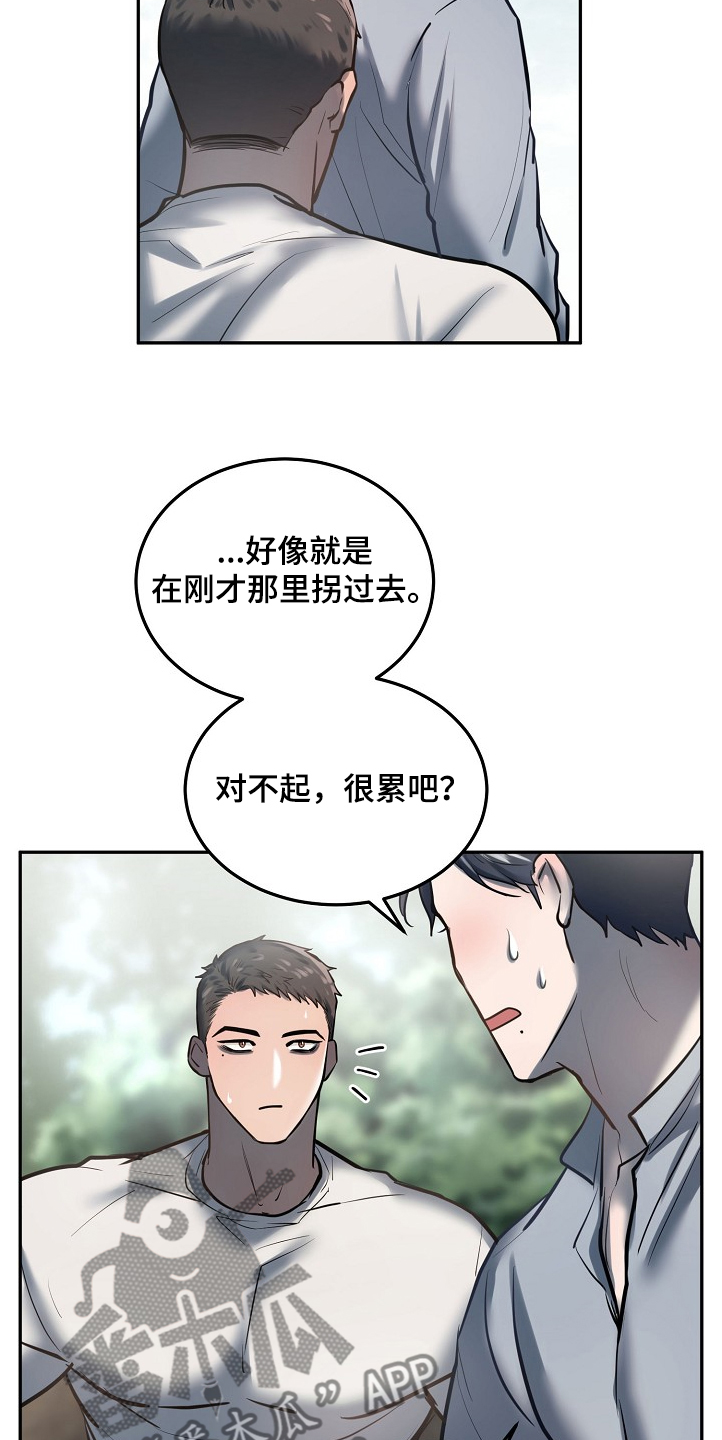 第33章：诸事不宜10