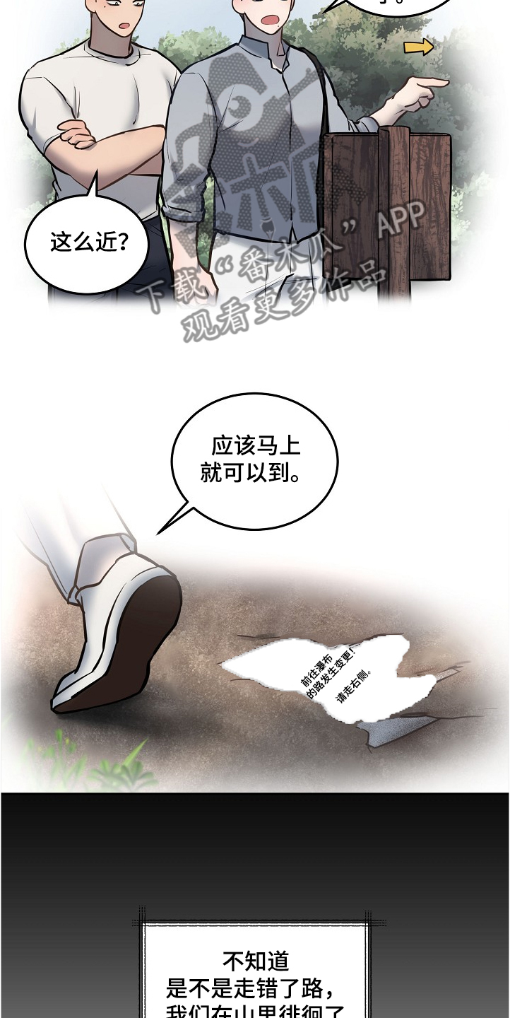 第33章：诸事不宜8
