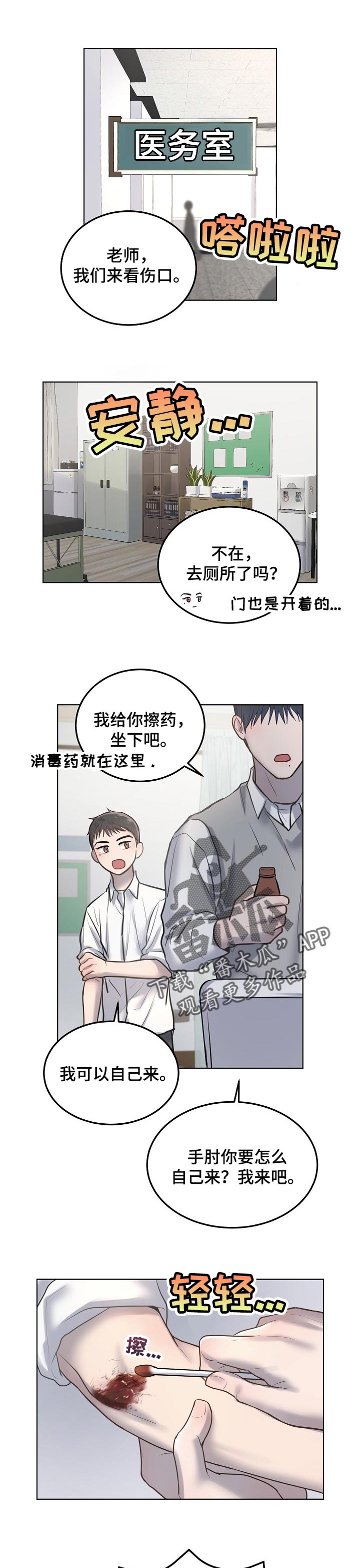 第22章：回忆5