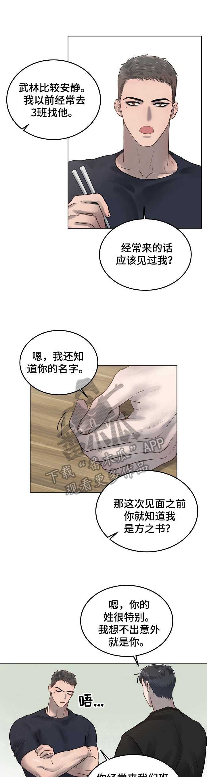 第15章：同学5