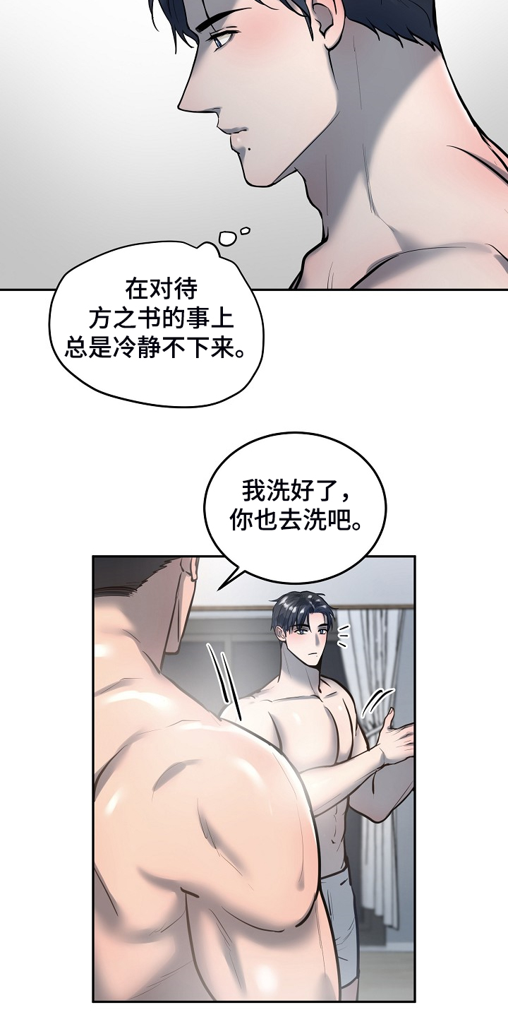 第41章：下次再来9