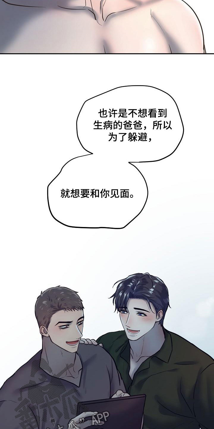 第55章：倾诉9