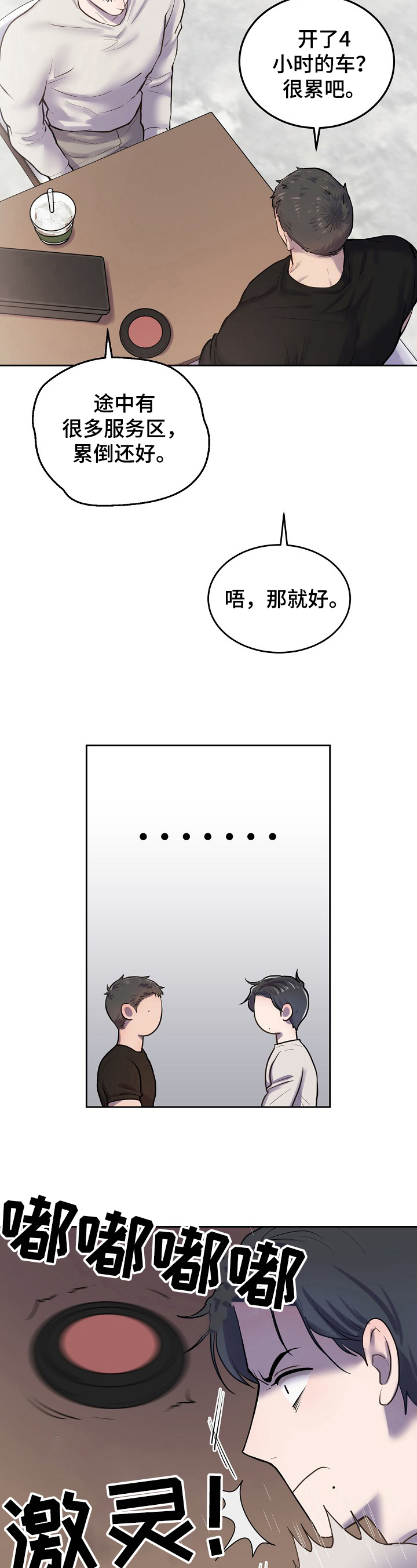 第6章：反差2
