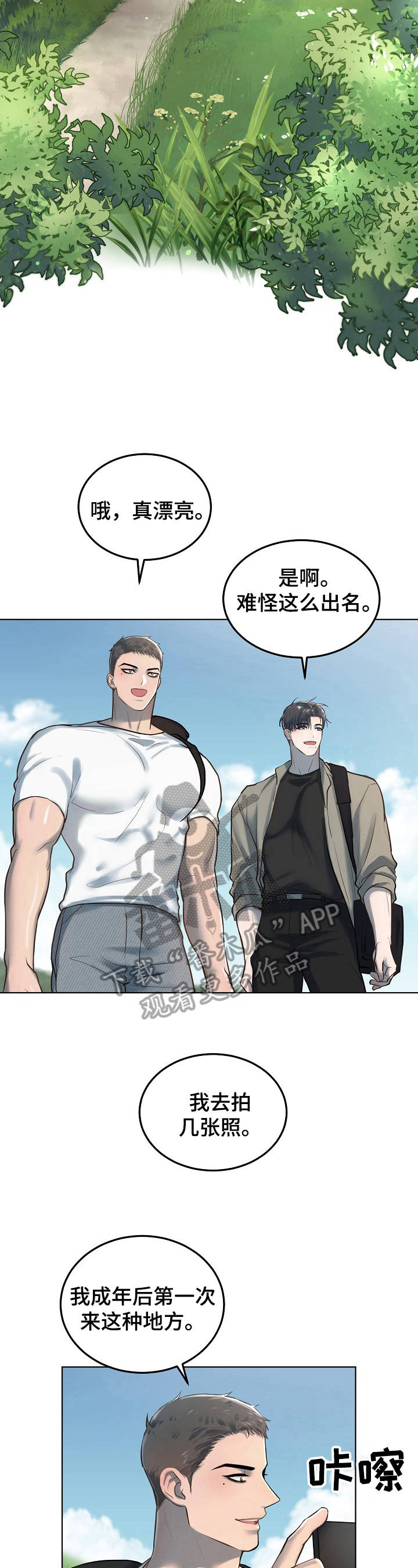 第13章：拍照3