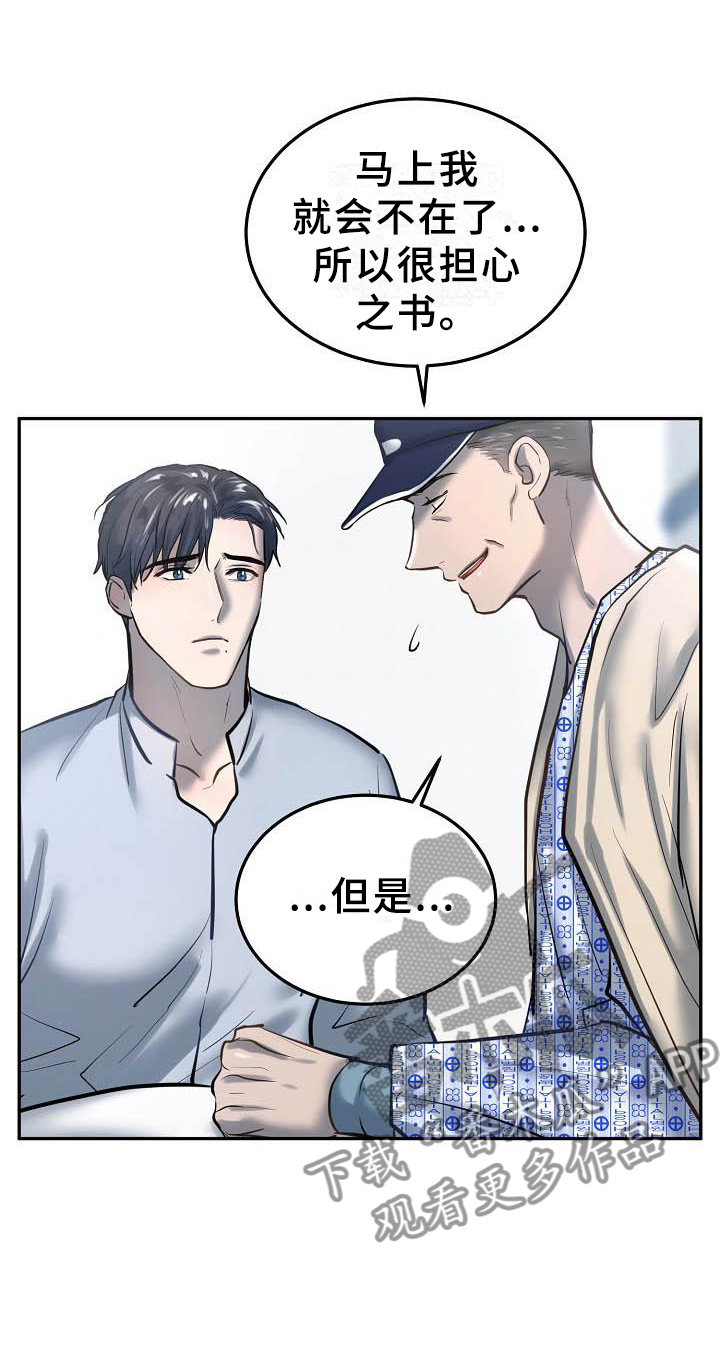 第58章：交流9