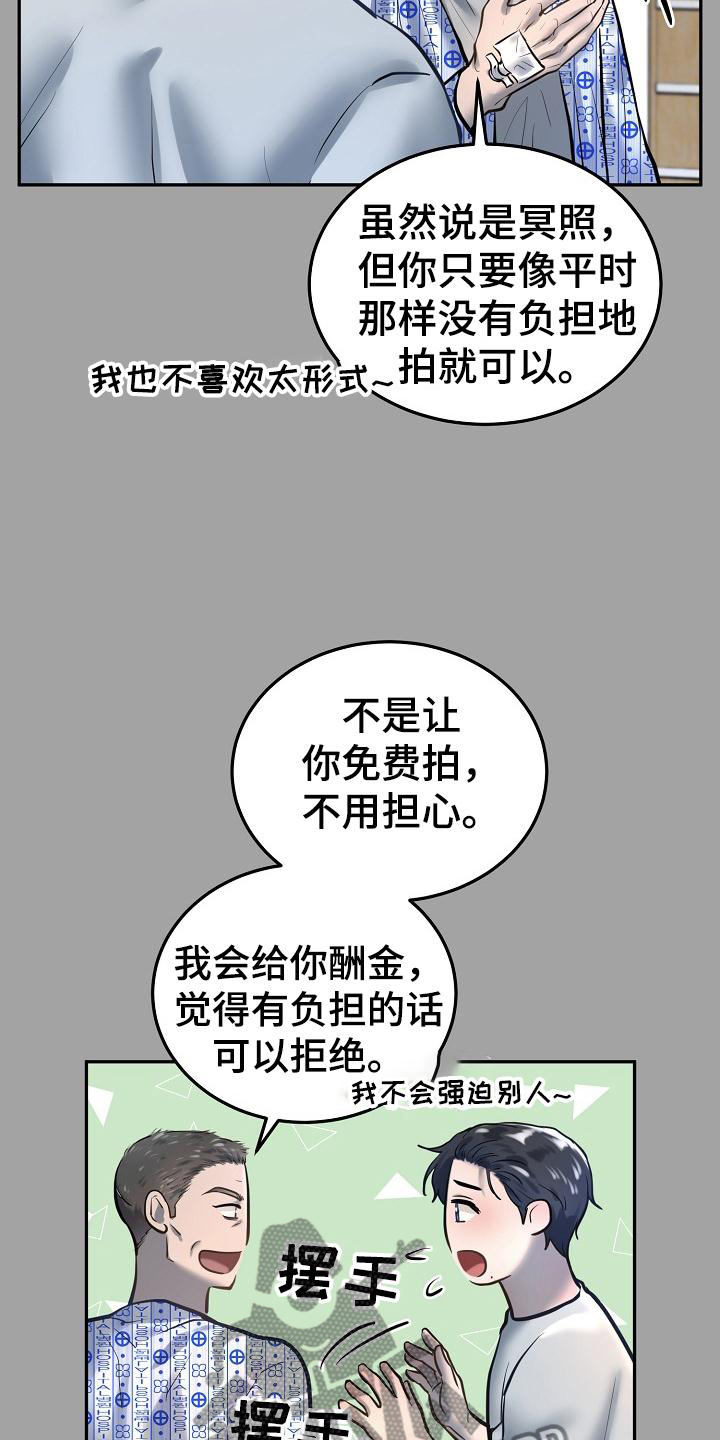 第67章：睡一会3