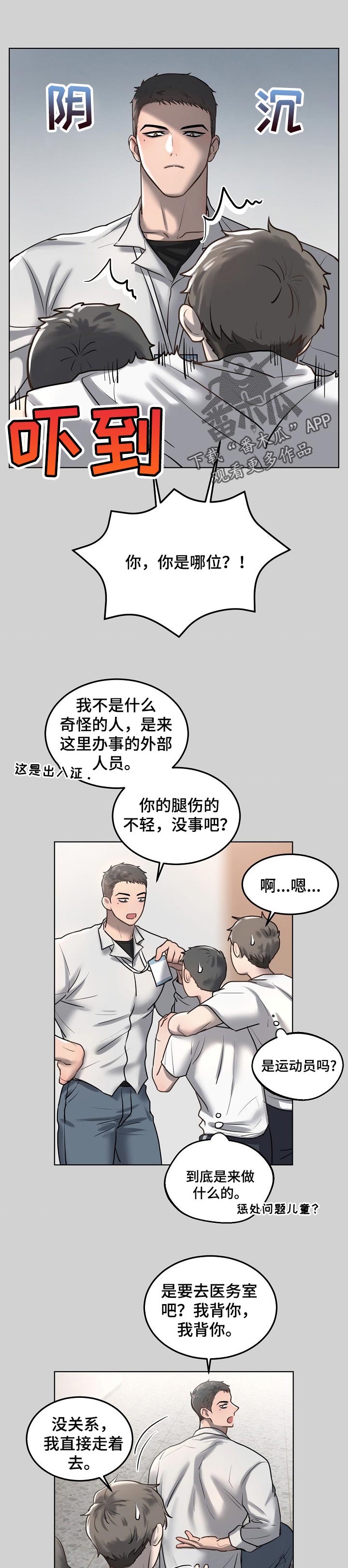 第21章：分明有哪里不一样2