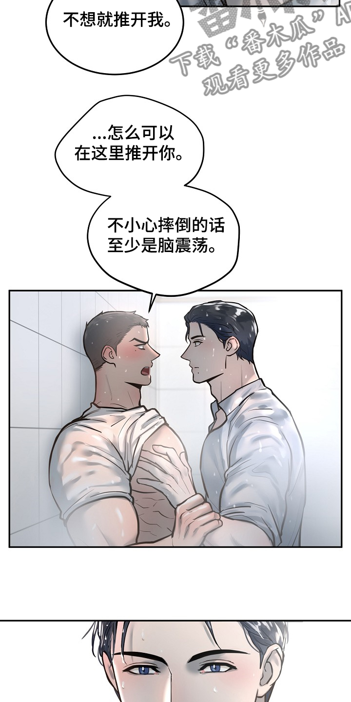 第38章：回答3