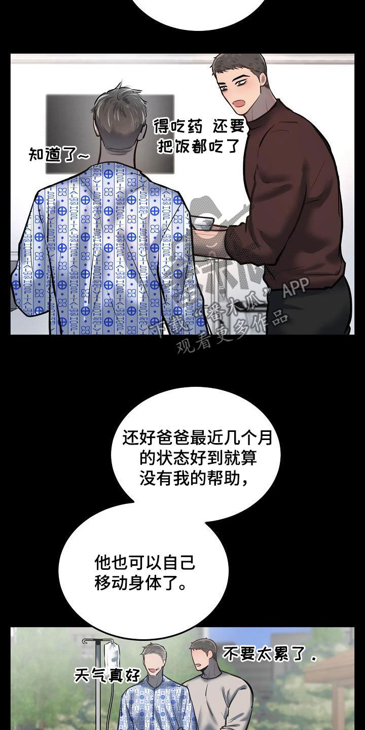 第51章：癌症晚期11