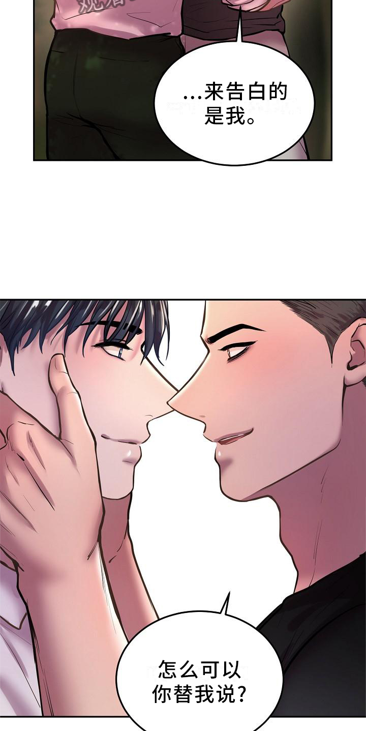 第61章：想法一致22
