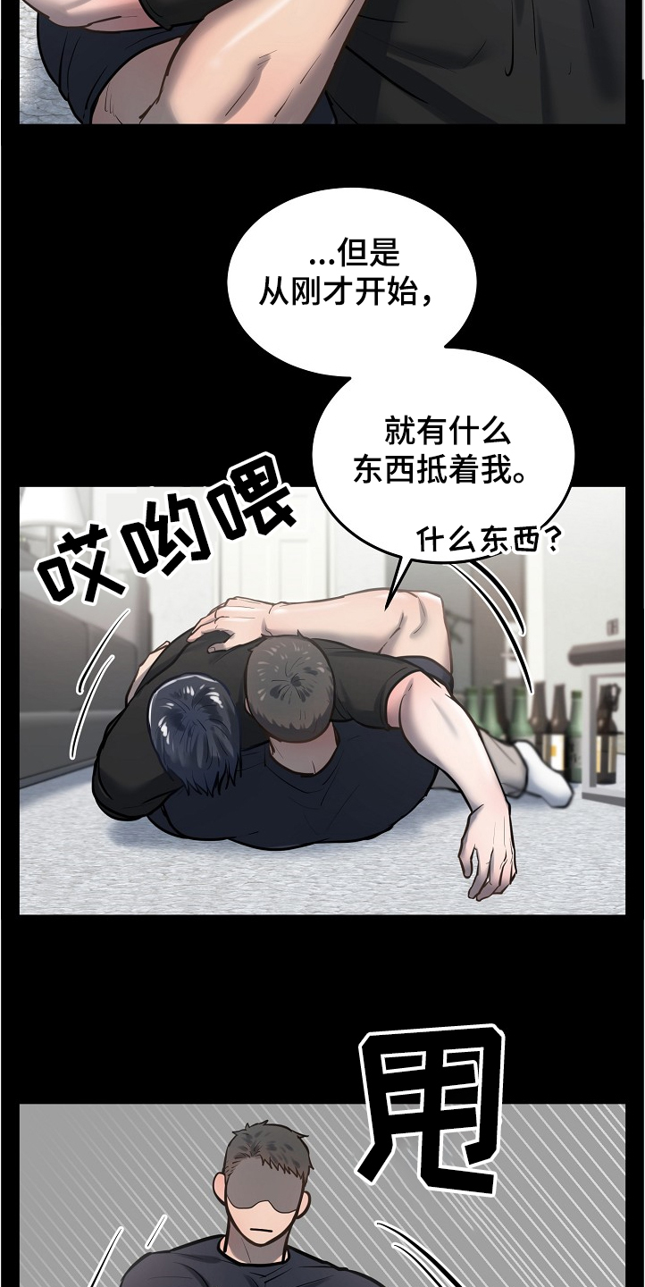 第29章：疯了19