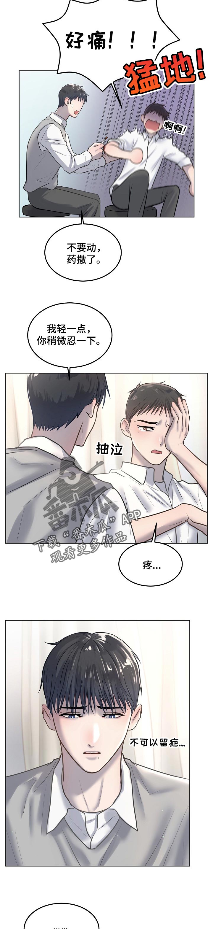 第22章：回忆6