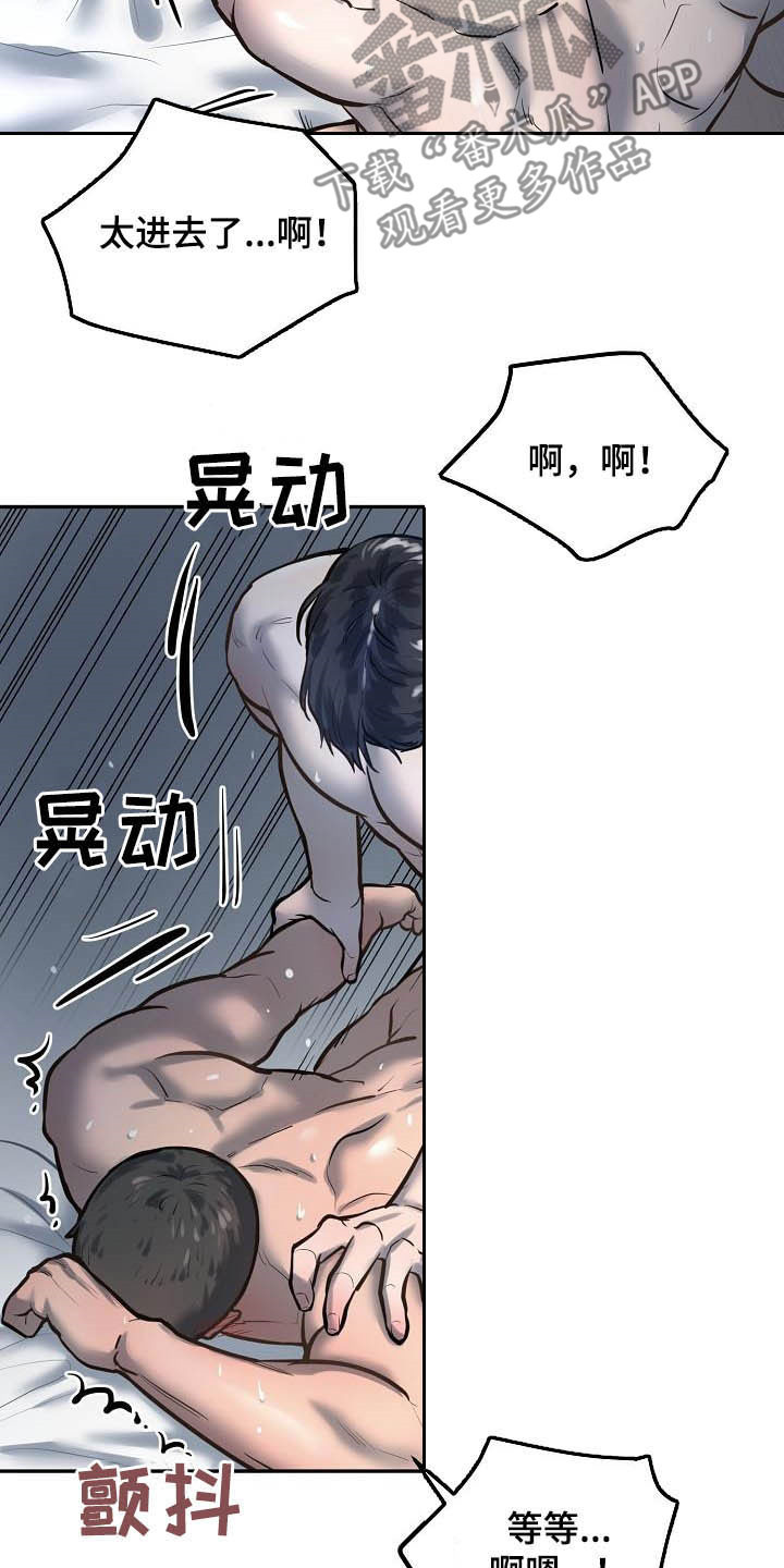 第54章：等你主动1