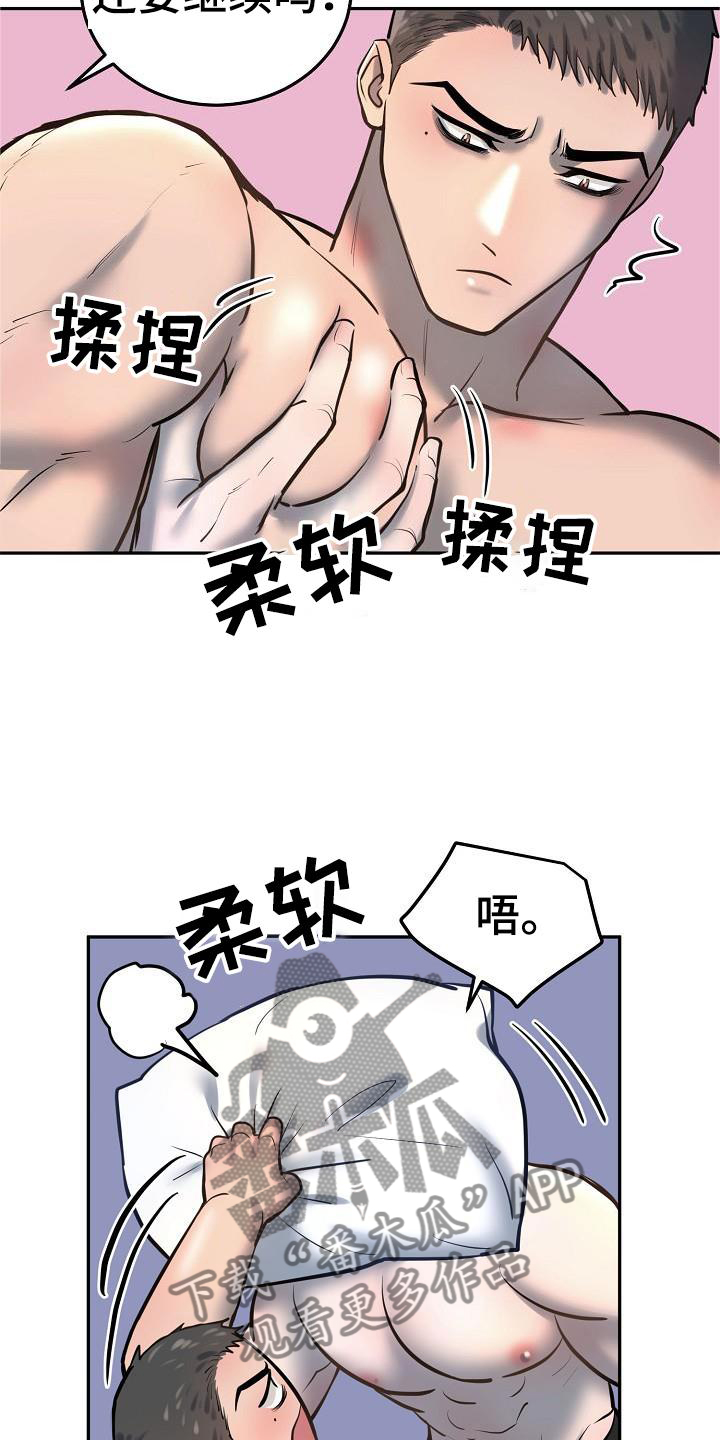 第63章：结束8