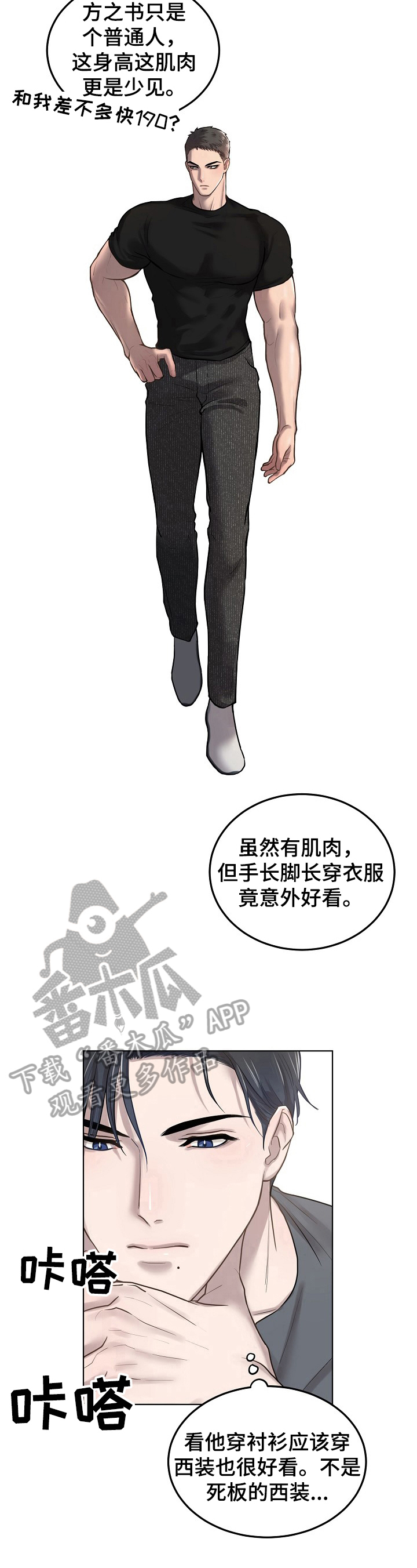 第10章：模特6