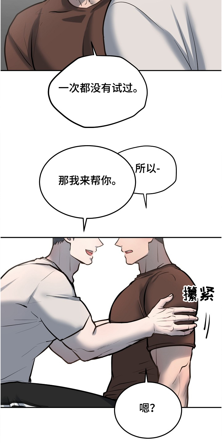 第31章：以前也是一起的4