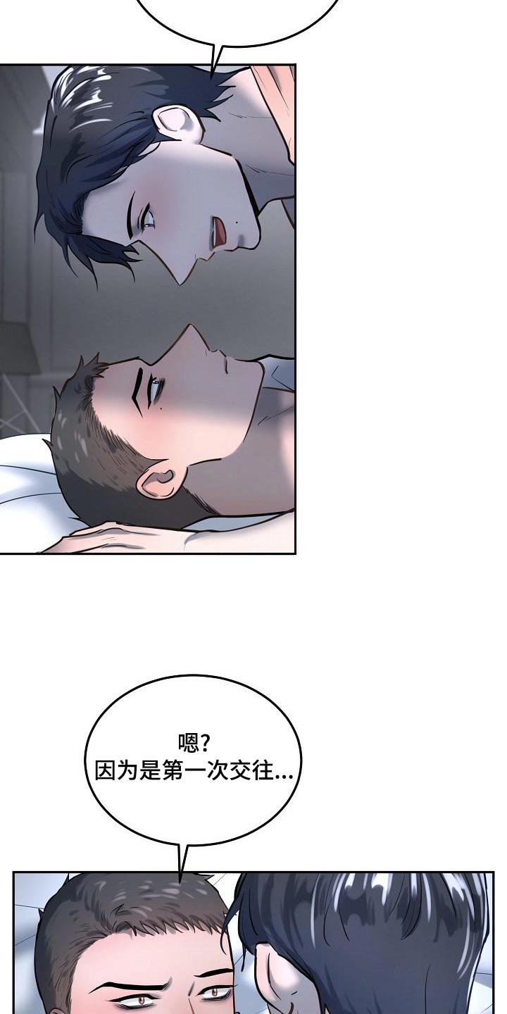第79章：【番外】一起多拍点照片吧2