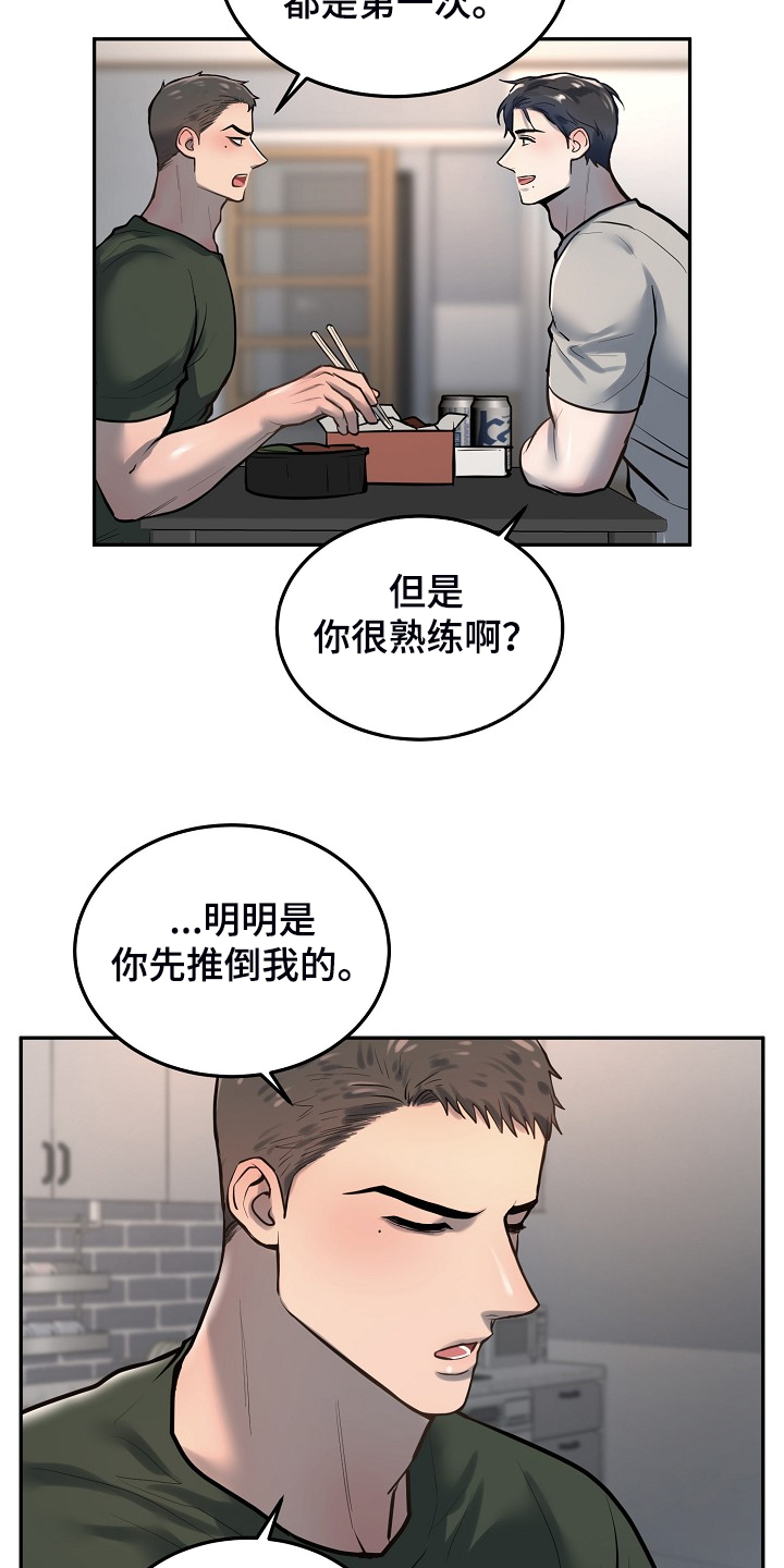 第41章：下次再来12
