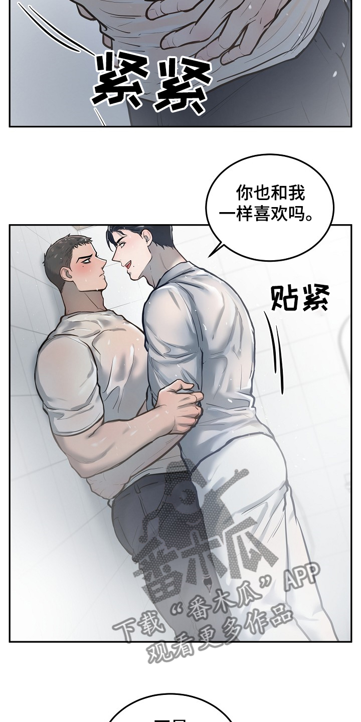 第37章：不是只有一个人11