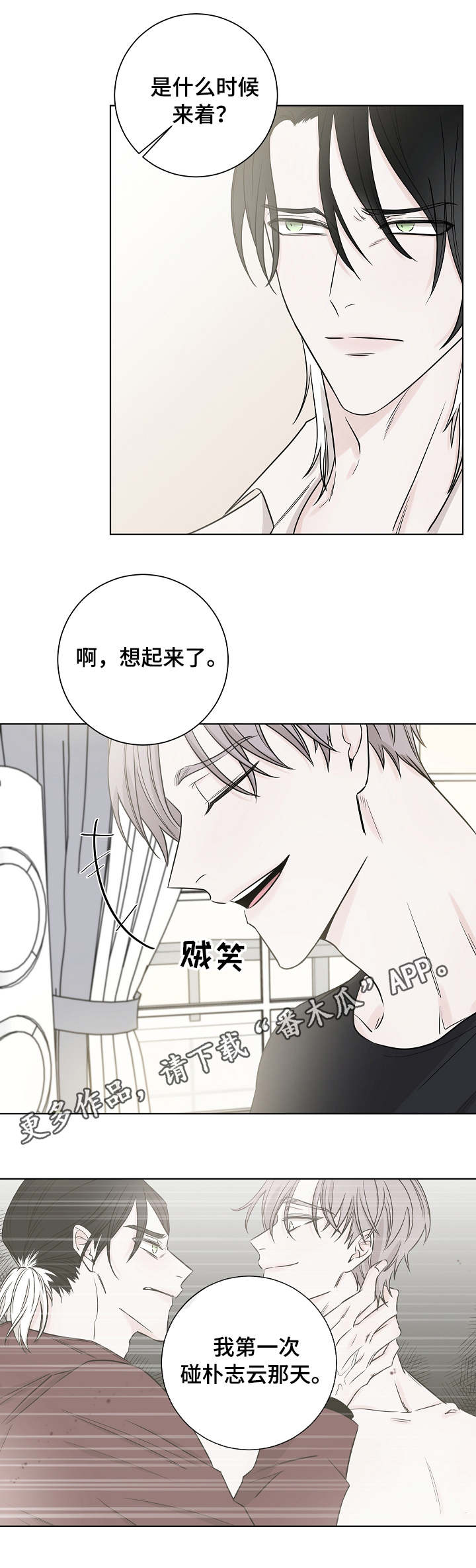第28章：怜悯6