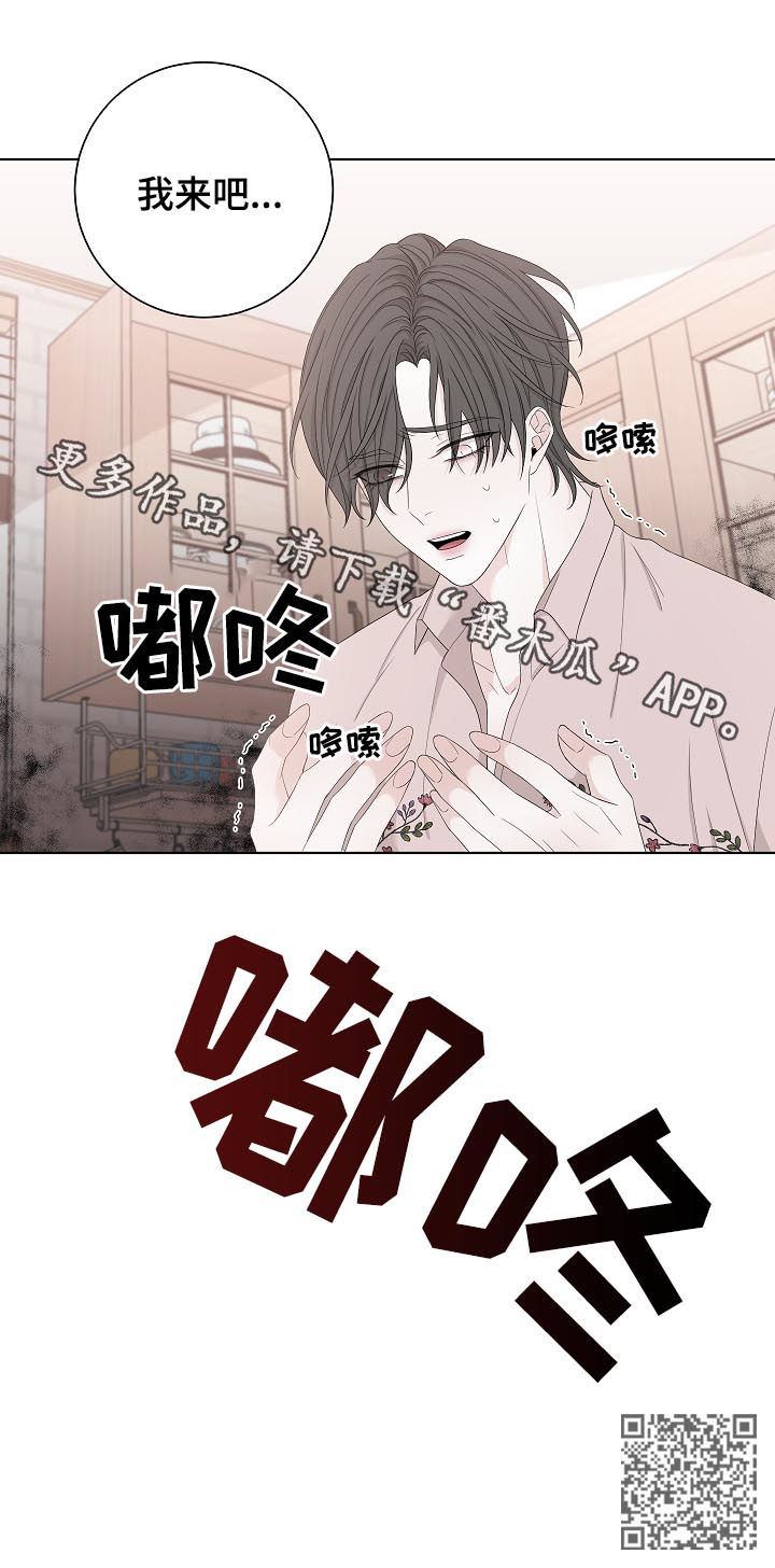 第104章：还是我来吧15