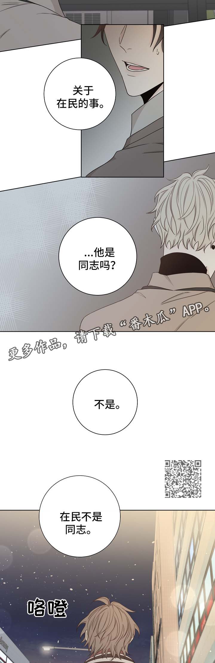 第57章：询问6