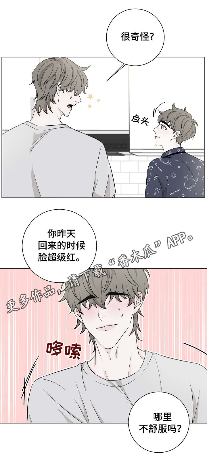 第19章：很奇怪7