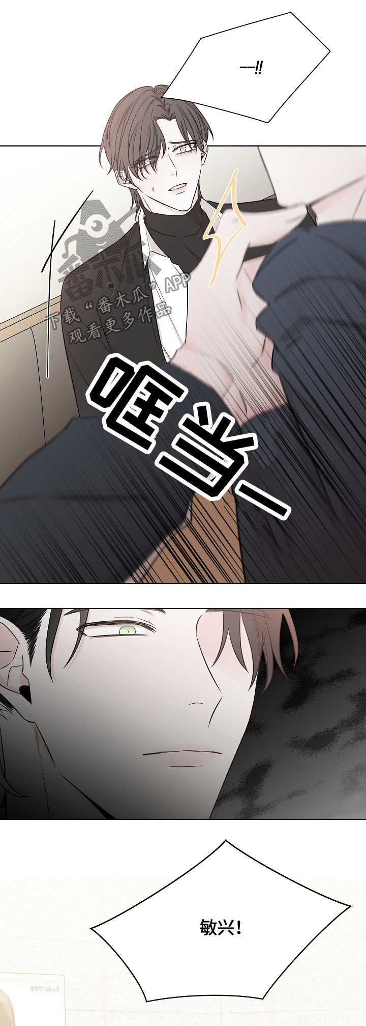 第43章：恶意11