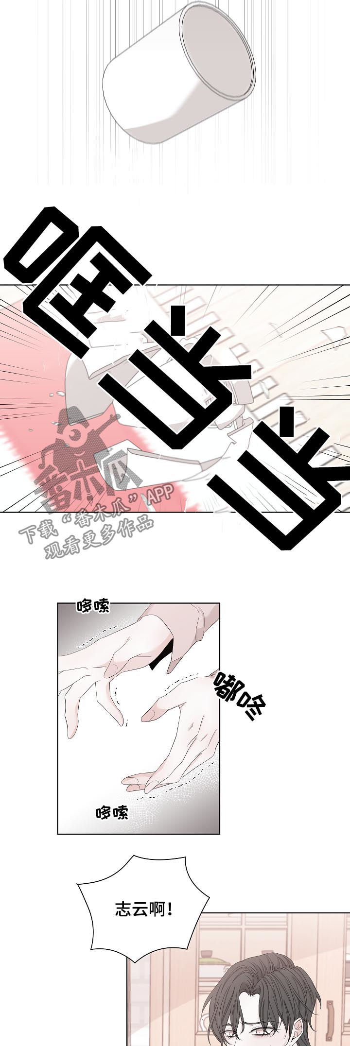 第104章：还是我来吧13