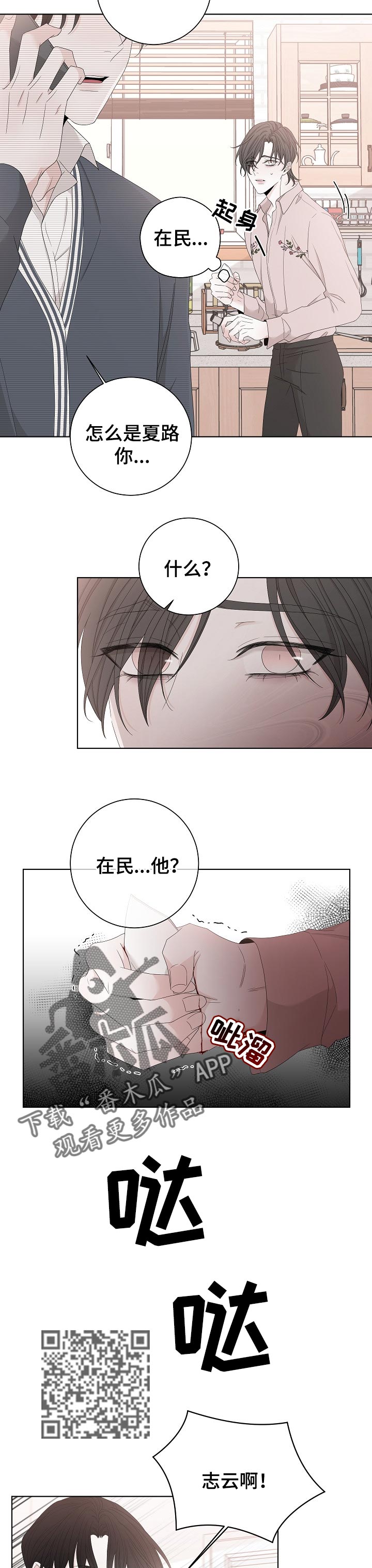 第105章：不会再相信4