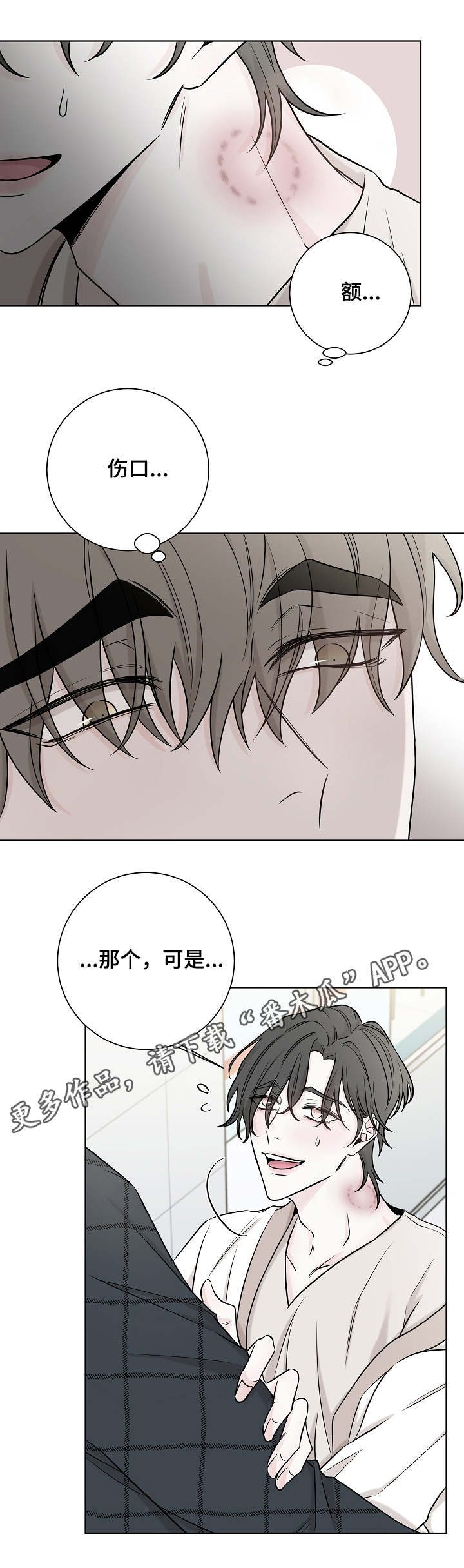 第30章：痕迹6