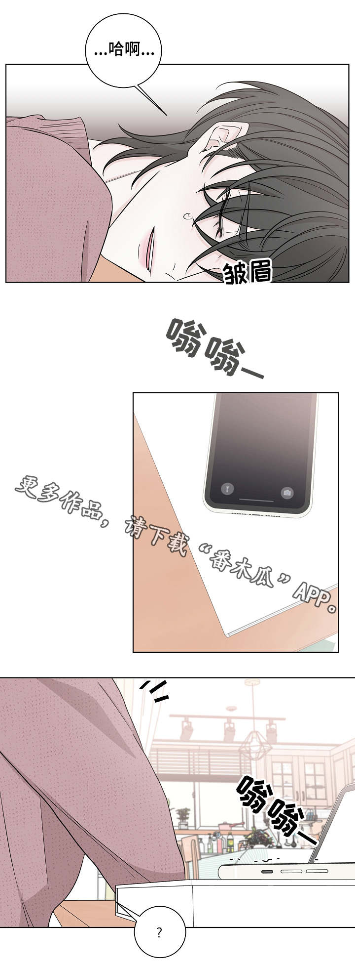 第24章：邀约5