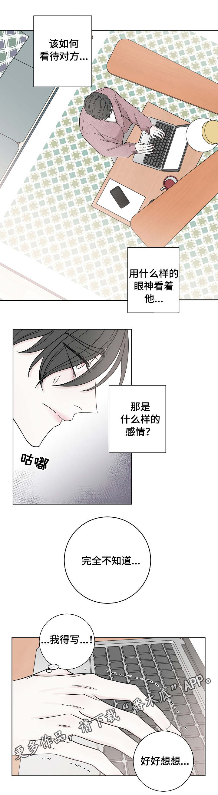 第24章：邀约2