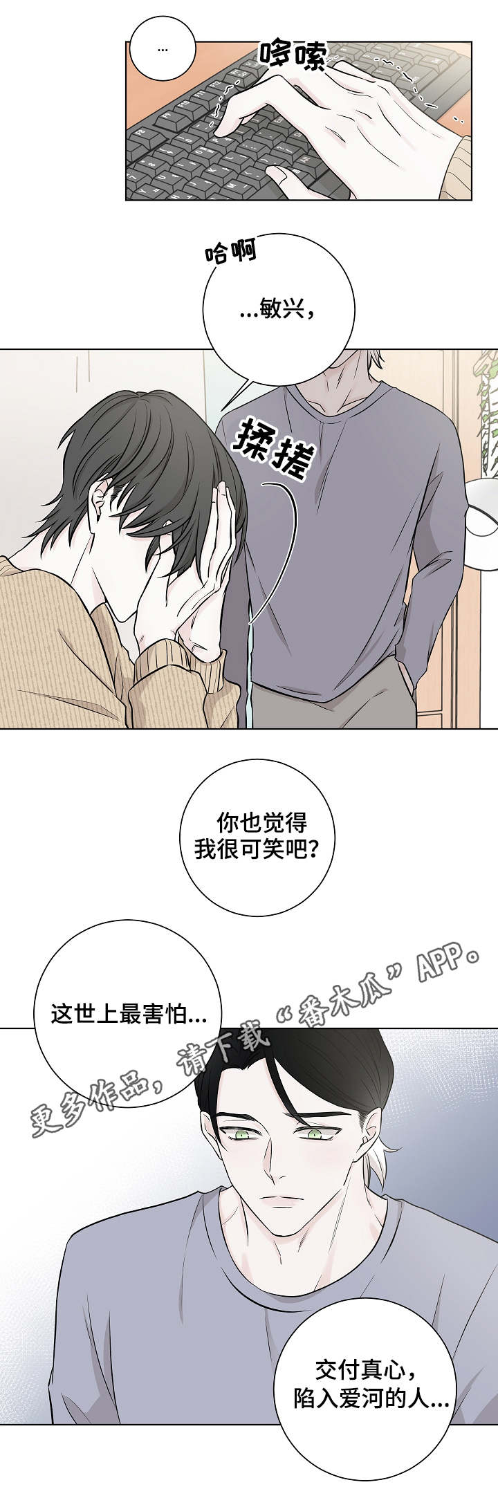 第5章：下手4