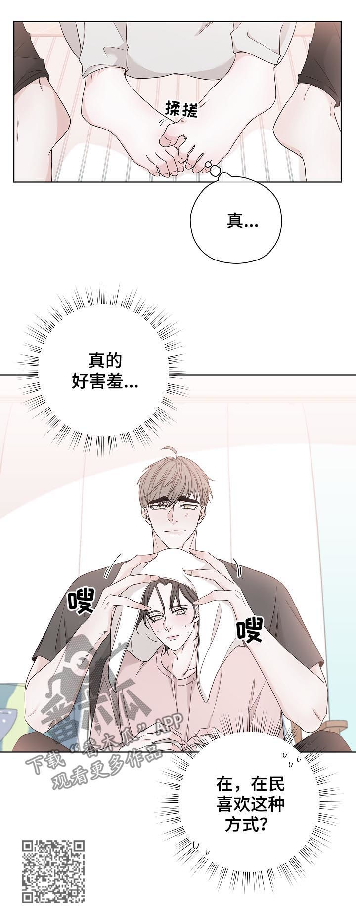 第79章：再说一遍7