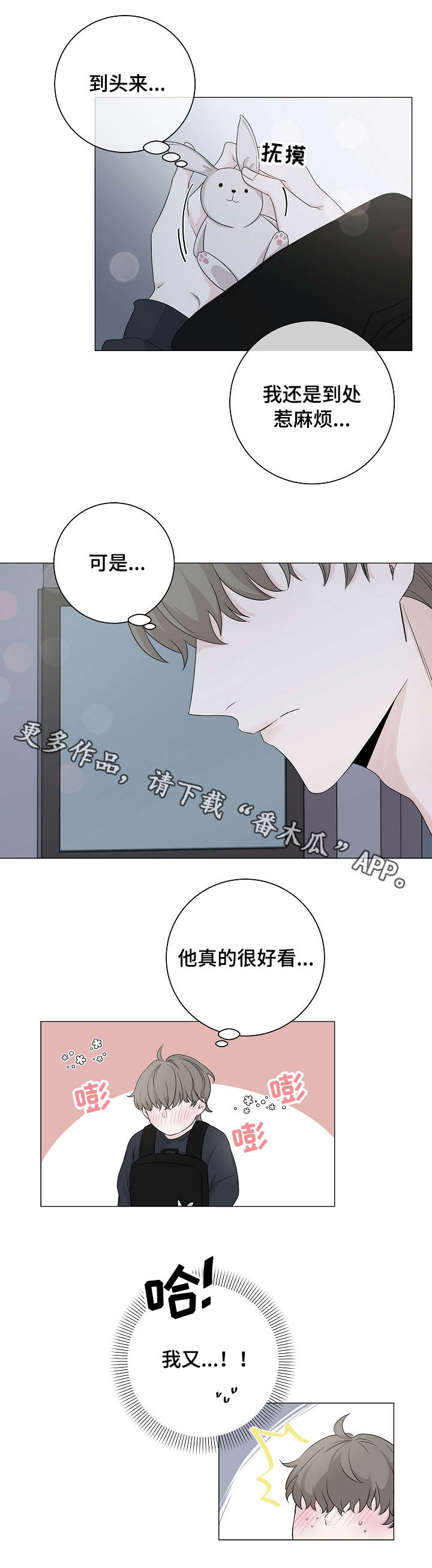 第10章：不在乎7