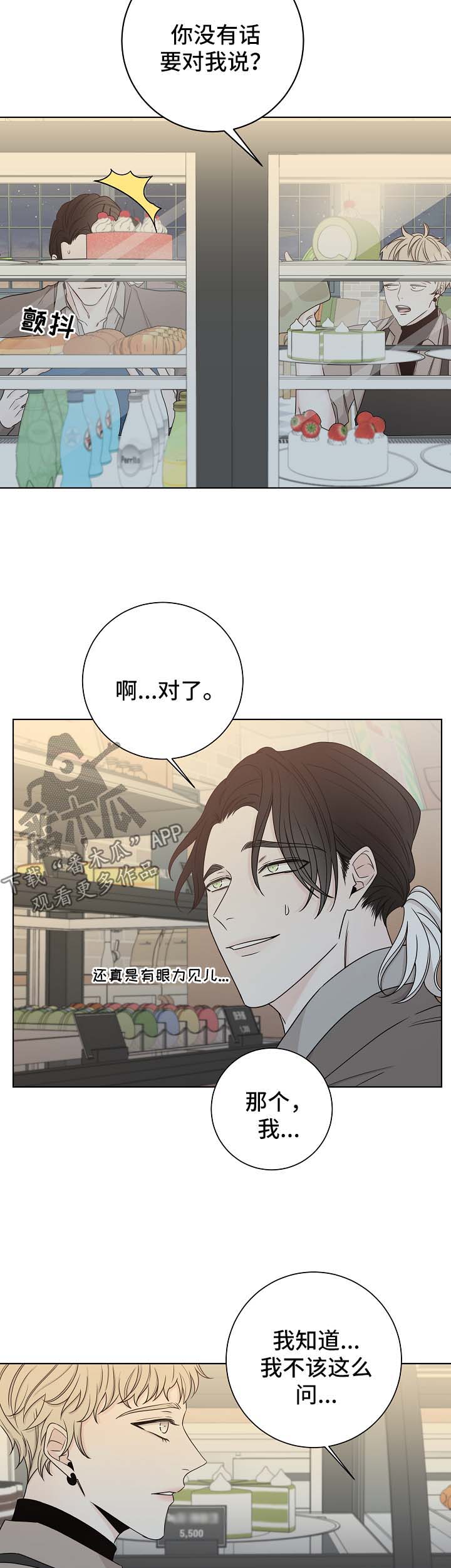 第57章：询问5