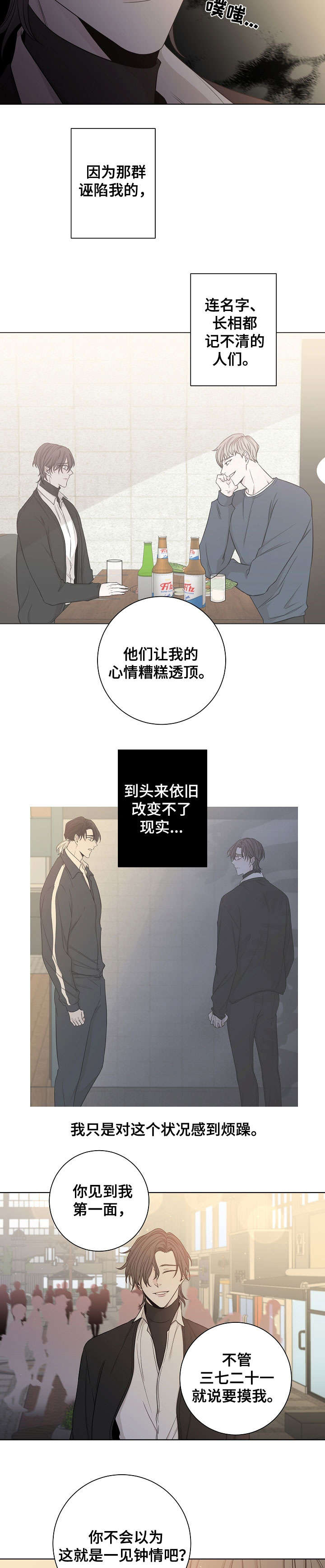 第47章：心累8