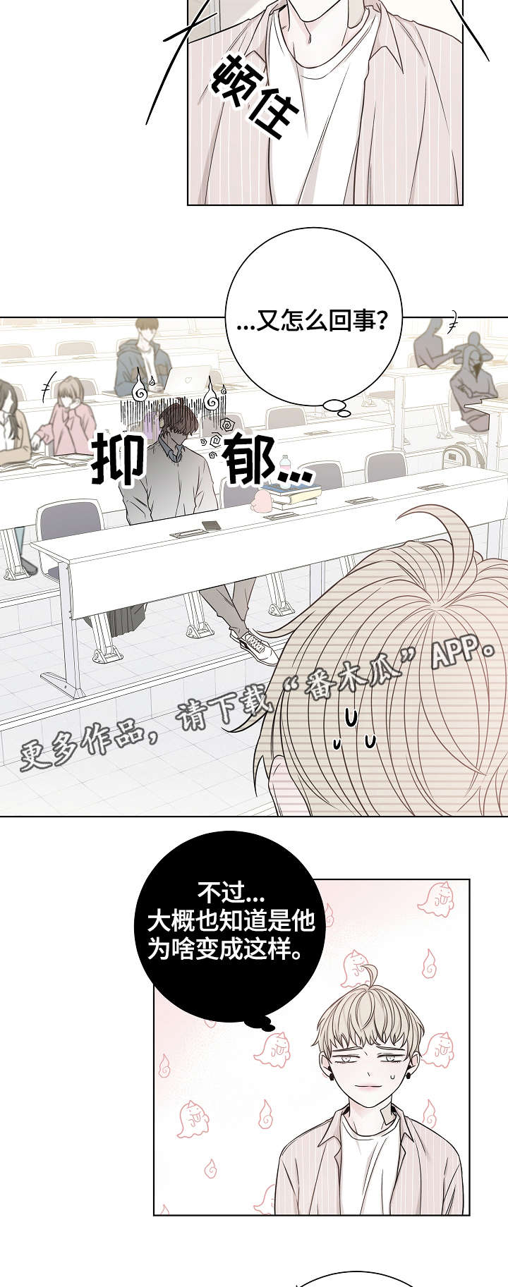 第39章：失魂落魄14