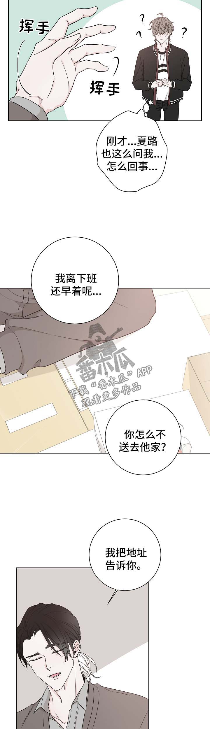 第55章：送甜品5