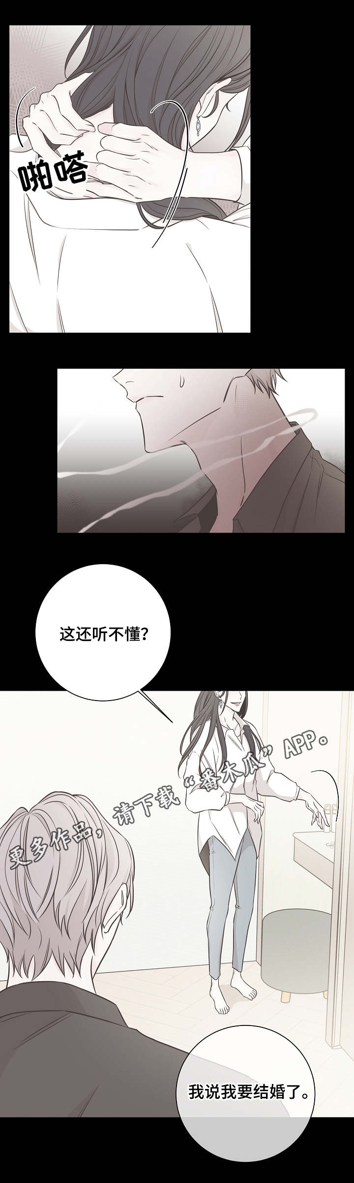 第29章：帅气4