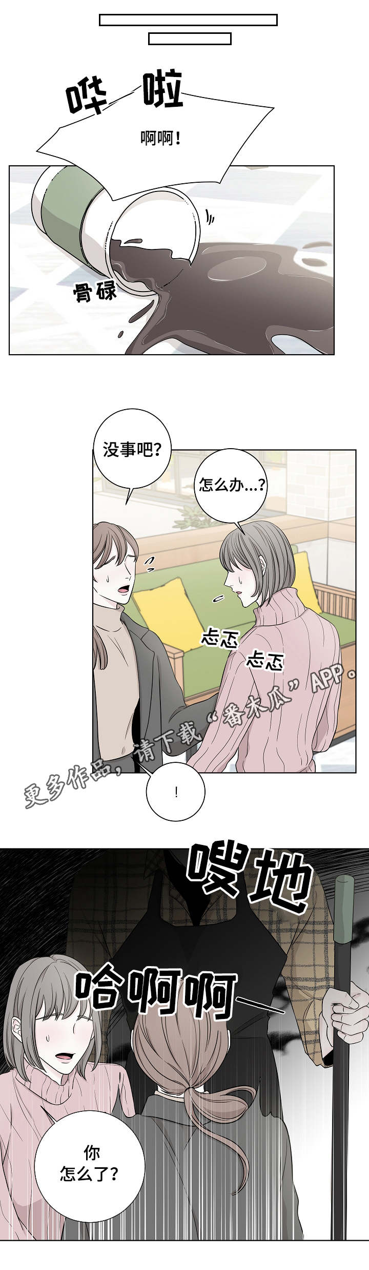 第20章：老样子8