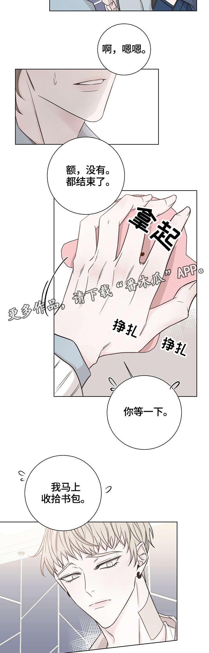 第39章：失魂落魄17